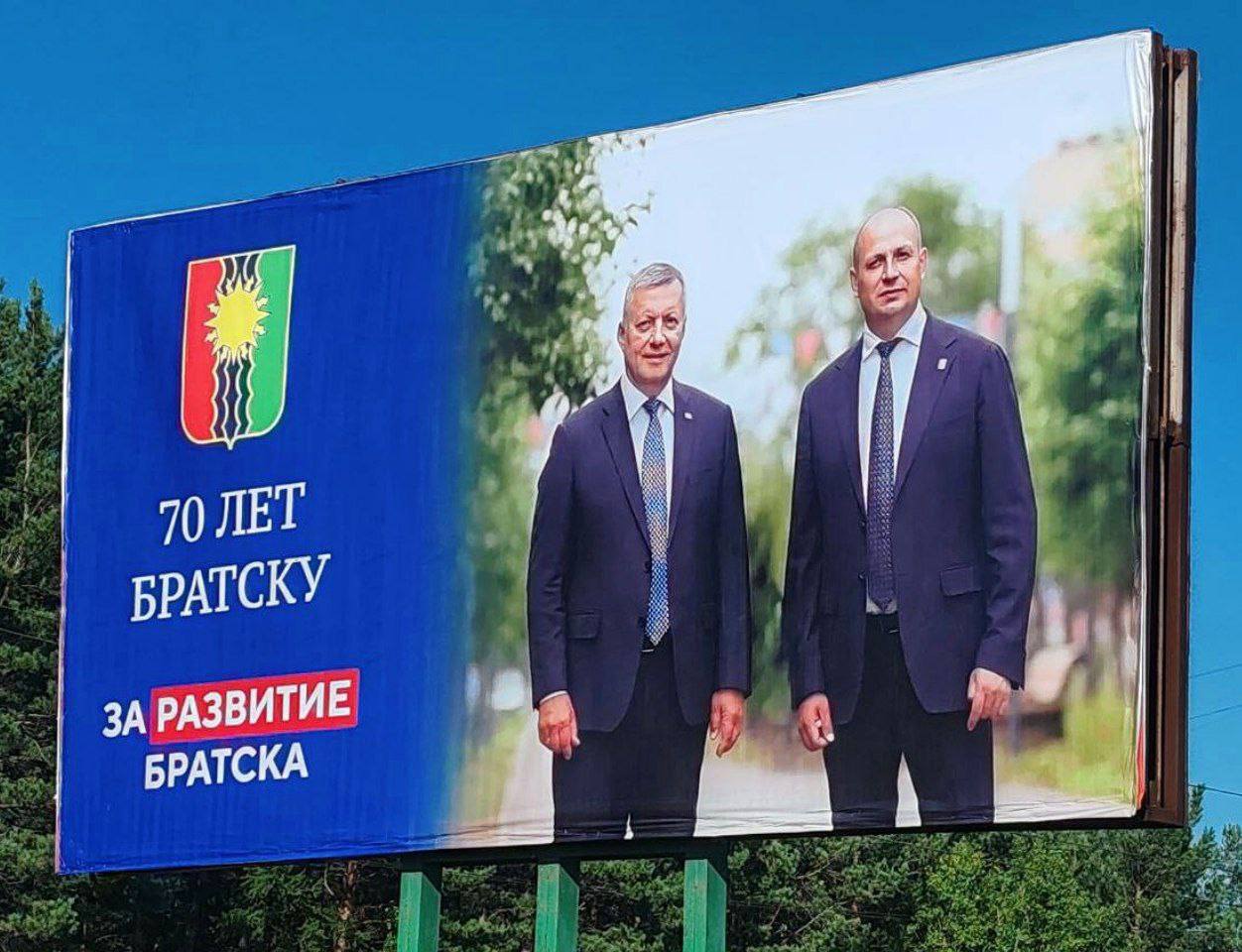 «Братчане»